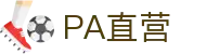 PA直营集团|中国官网